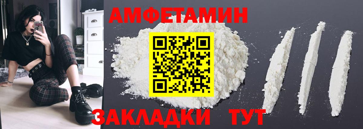 АМФЕТАМИН  Амфетамин Premium  Амфетамин  Копейск  Вход с VPN 