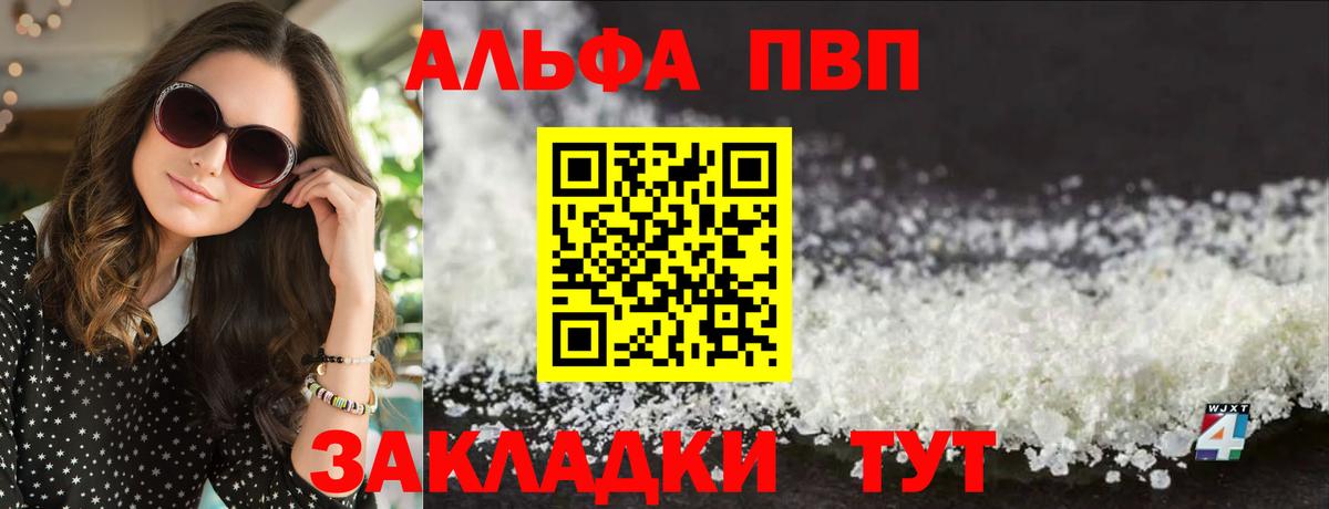 Alfa_PVP крисы CK Копейск