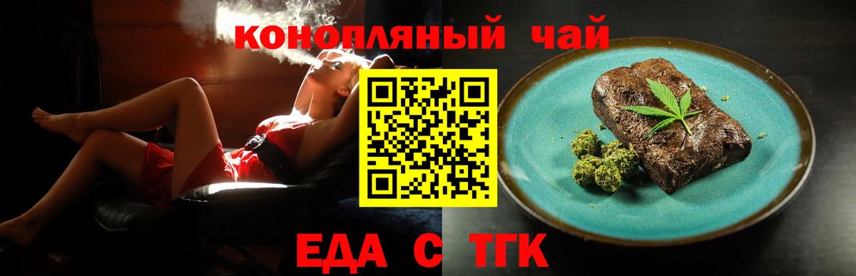 Canna-Cookies марихуана  Вход с VPN  Копейск 