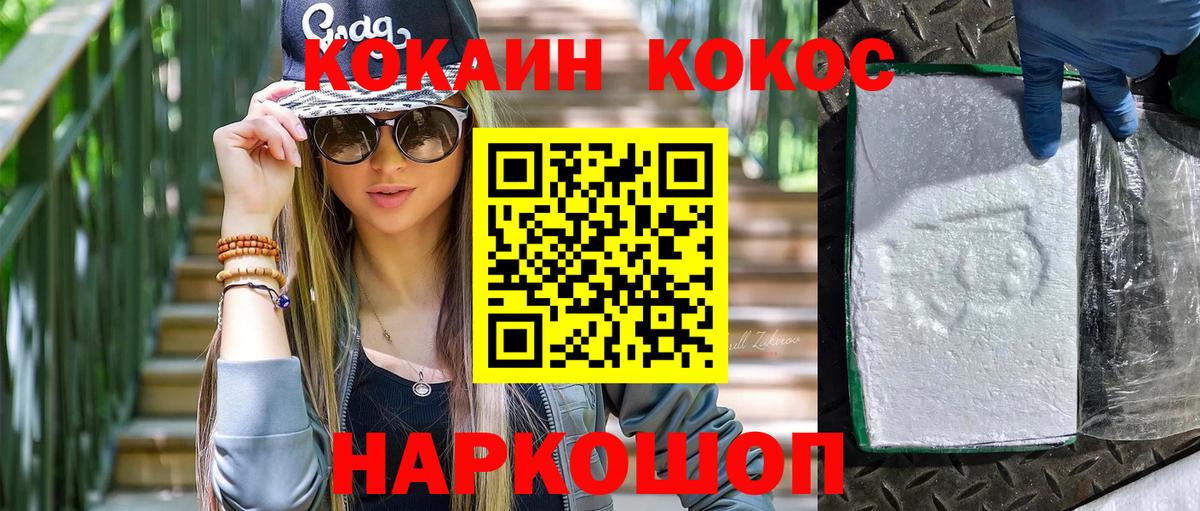 КОКАИН 99%  Вход с VPN  Копейск  COCAIN  Cocaine 98% 