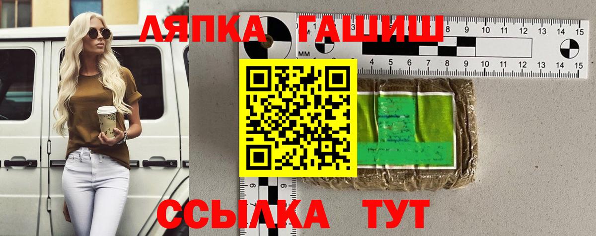 ГАШ гашик  ГАШ Premium  Вход с VPN  Копейск 