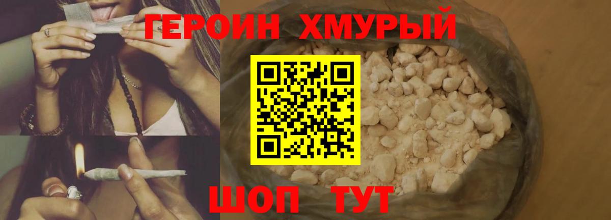 Копейск  Героин белый  Вход с VPN 