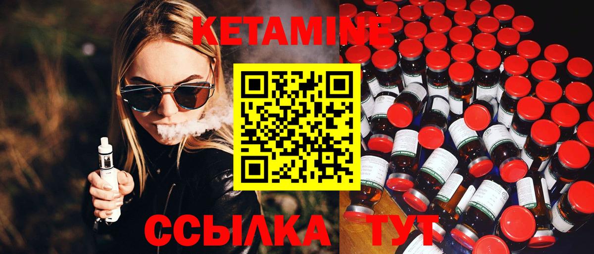 Копейск  Кетамин VHQ  Вход с VPN  КЕТАМИН ketamine 