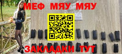 мяу мяу мука Будённовск