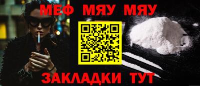 мяу мяу мука Будённовск