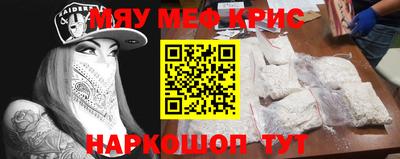 мяу мяу мука Будённовск