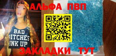 альфа пвп VHQ Бузулук