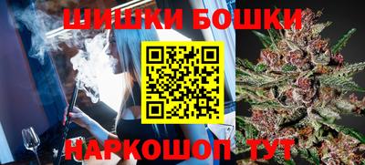 шишки Бугуруслан