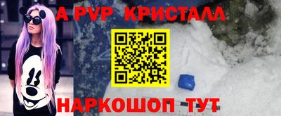 a pvp Волжский