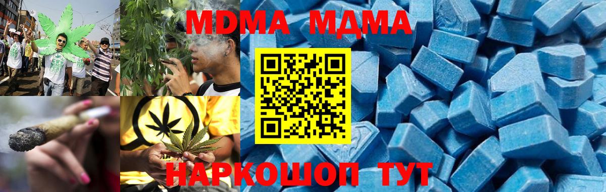 MDMA crystal  МДМА crystal  Вход с VPN  Копейск 