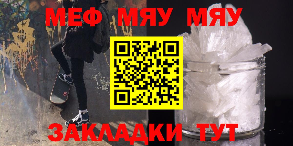 Меф мука Копейск