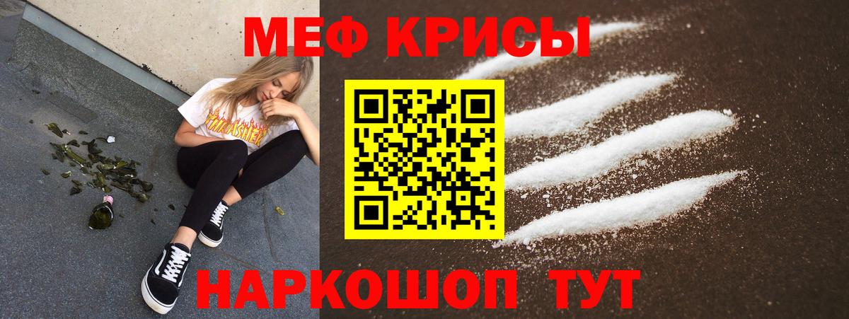 где найти наркотики  Меф  Вход с VPN  Меф VHQ  МЕФ  МЕФ VHQ  Копейск 