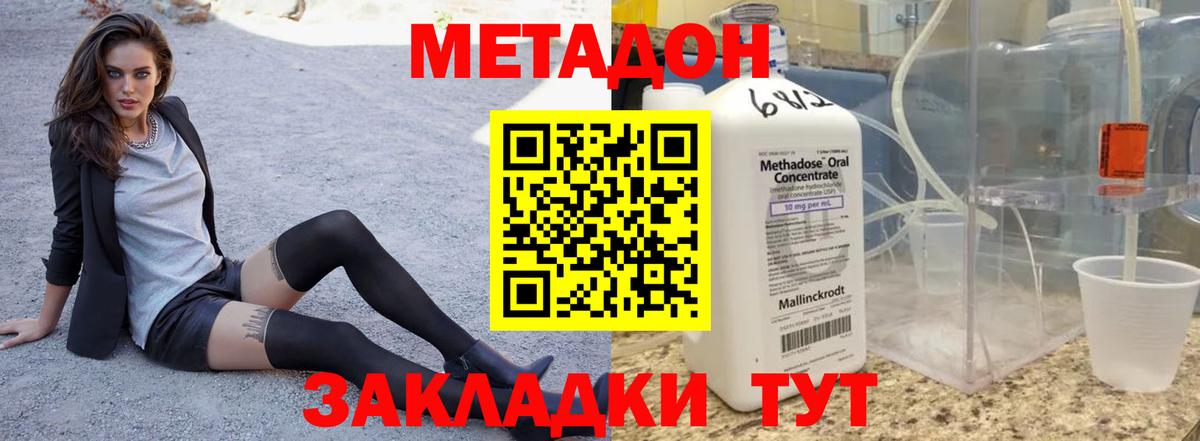 Метадон methadone  Вход с VPN  Копейск  МЕТАДОН кристалл 