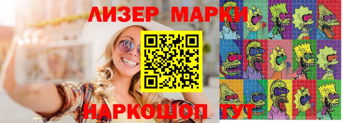 Марки NBOMe 1500мкг Копейск