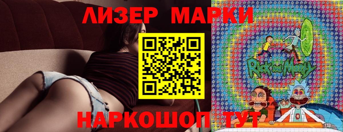 Марки N-bome 1,8мг  Вход с VPN  Копейск 