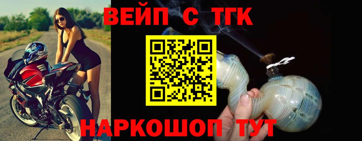 Дистиллят ТГК вейп с тгк  Вход с VPN  Дистиллят ТГК вейп  Копейск 