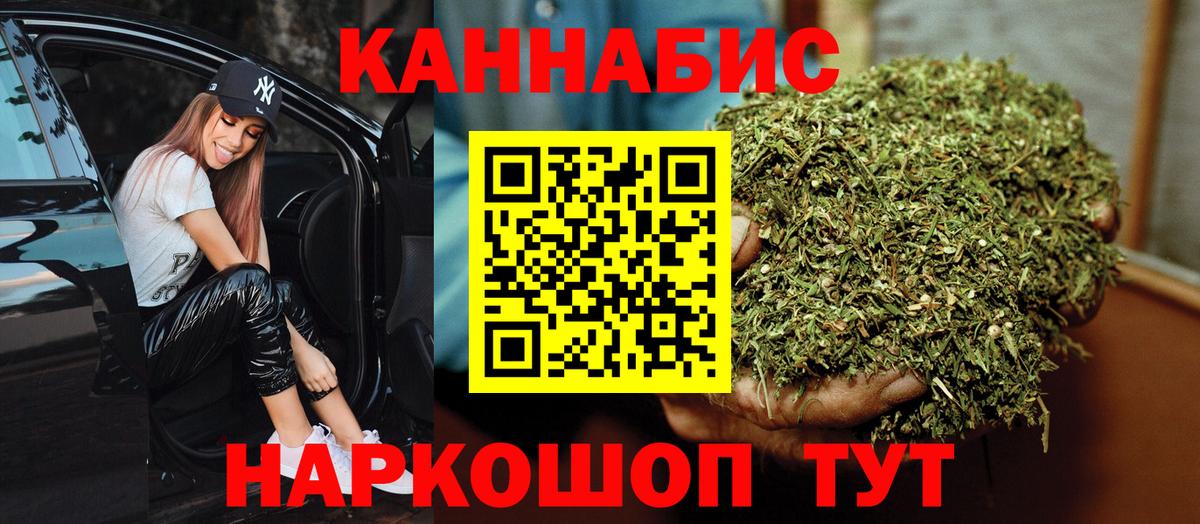 Бошки марихуана SATIVA & INDICA  МАРИХУАНА AK-47  Копейск  Вход с VPN  Канабис AK-47 